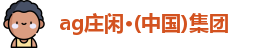 庄闲官网
